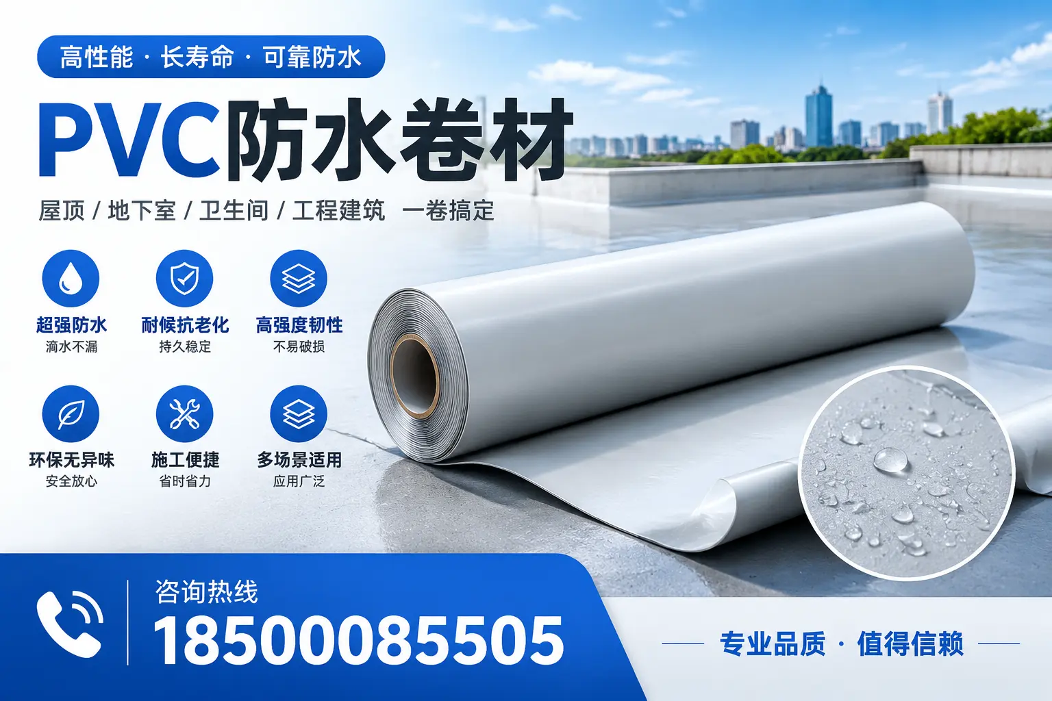 PVC防水卷材的防水效果评测,适合阳江的科学依据